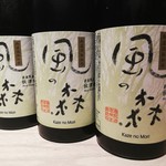 酒友はなび - 