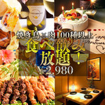 朝どれ鮮魚と大人の隠れ家個室 神蔵