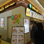 Ringa Hatto - 店舗