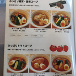 カレー食堂 コロポ  - 