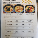 カレー食堂 コロポ  - 