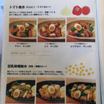 カレー食堂 コロポ  - 