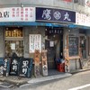 タカマル鮮魚店 2号館