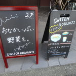 スイッチ国分寺 - お店案内看板