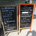 cafe 6 - 店頭メニュー看板