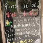 みどりの大地 - 店の案内