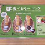 Komeda Kohi Ten - 