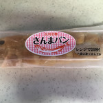 Kirara Onagawa - さんまパン