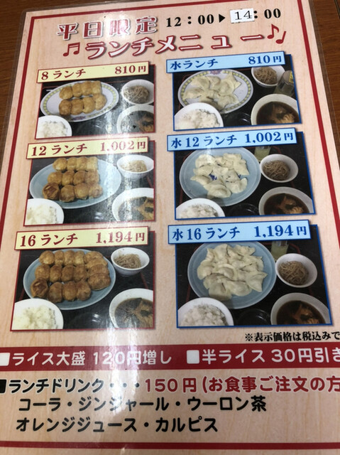 火傷に注意 熱々の揚げ焼き 餃子 By とらきん ホワイト餃子 高島平店 ホワイトギョウザ 高島平 餃子 食べログ 火傷に注意 熱々の揚げ焼き 餃子 By とらきん ホワイト餃子 高島平店 ホワイトギョウザ 高島平 餃子 食べログ