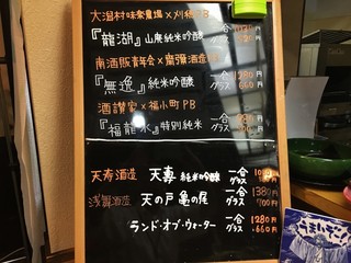 h Shusanka - 日本酒メニュー