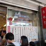 Din Tai Fung - 