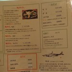 上條 - メニュー