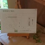 上條 - 駐車場案内