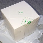 上條 - アップルパイの箱