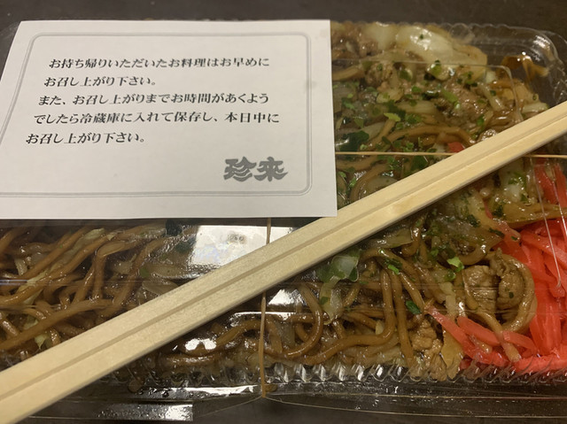 手打ちラーメン 珍来 市原店 ちんらい 五井 中華料理 食べログ 手打ちラーメン 珍来 市原店 ちんらい 五井 中華料理 食べログ