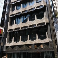 食道園 北新地店 - 