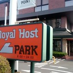 Royal Host - 外観1