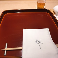 杦 - 