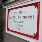 レ プティ カレ - 