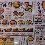 カルビ丼とスン豆腐専門店 韓丼 - 