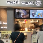 Machi machi - 外観