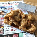 ザンギ専門店 Ichi - 匠の甘辛ザンギ