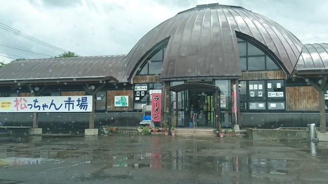 松っちゃん市場（八幡平市） &ndash; 地元そばと季節の味を楽しむ隠れ家