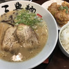 三豊麺 元町プラザ店