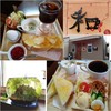 和cafe