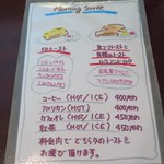 カフェ ド SaRa - メニュー