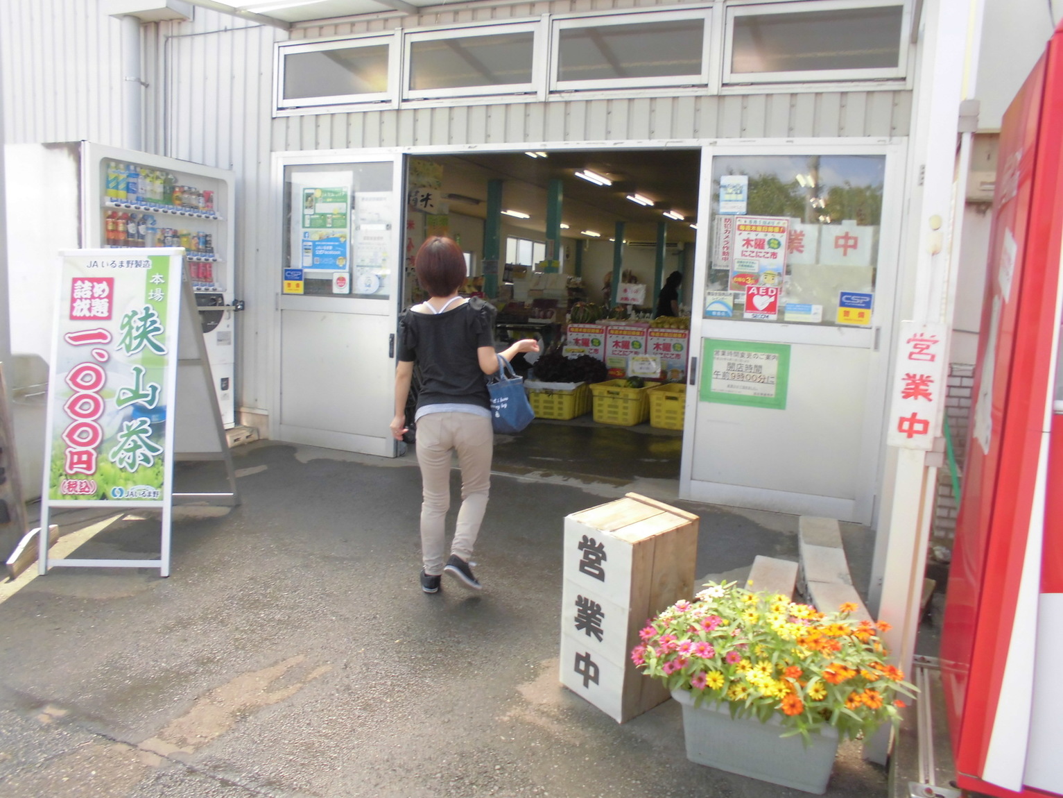 Ja いる ま 野 ニュース ニュース