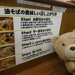 油そば専門店 たおか - 