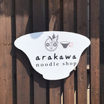 noodle shop arakawa - 