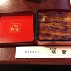 うなぎ 桜家