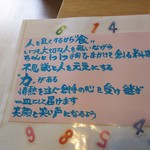 壱弐参 CAFE - シェフのポリシー