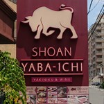 Shouanyabaichi - 