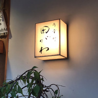 御幸町 田がわ - 外観②