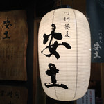 Tsuke Soba Aduchi - 