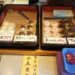 御菓子処 甘幸堂 - 