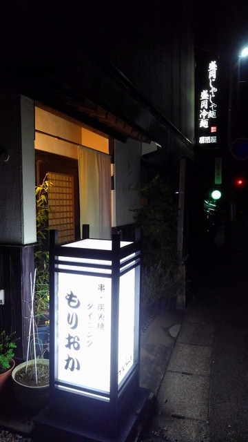 串・炭火焼ダイニングもりおか - 安積永盛（郷土料理）の写真