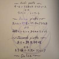ソラメントゥーノ - 