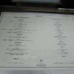 ラ メゾン ドゥ グラシアニ - ランチメニュー