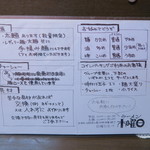 ラーメン 木曜日 - 