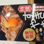 Yoshinoya - 