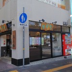 御菓子処 甘幸堂 - 