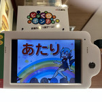 無添くら寿司 - 