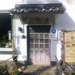 菜彩 - お店の入り口