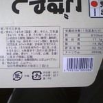 こばやし - 食品表示