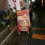 あだん - 外観②