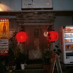 あだん - 外観③